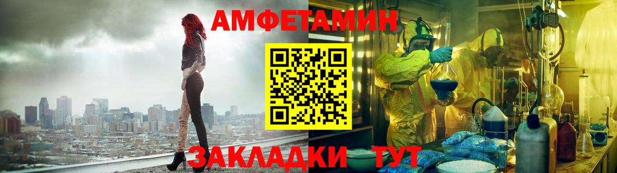 АМФЕТАМИН  Малоярославец  гидра вход  АМФ 97% 