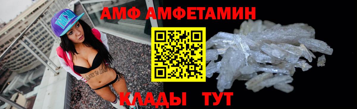 Амфетамин  Amphetamine  Малоярославец  Вход с VPN  Амфетамин VHQ 