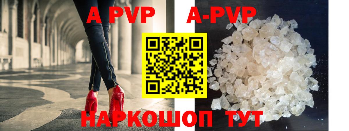 APVP кристаллы  APVP мука  A-PVP  Малоярославец  Вход с VPN 