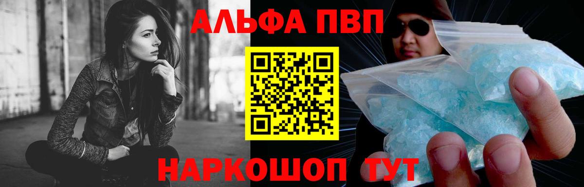 Alfa_PVP Соль Малоярославец