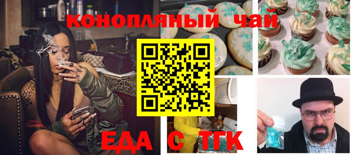 Малоярославец  Cannafood марихуана  Вход с VPN 