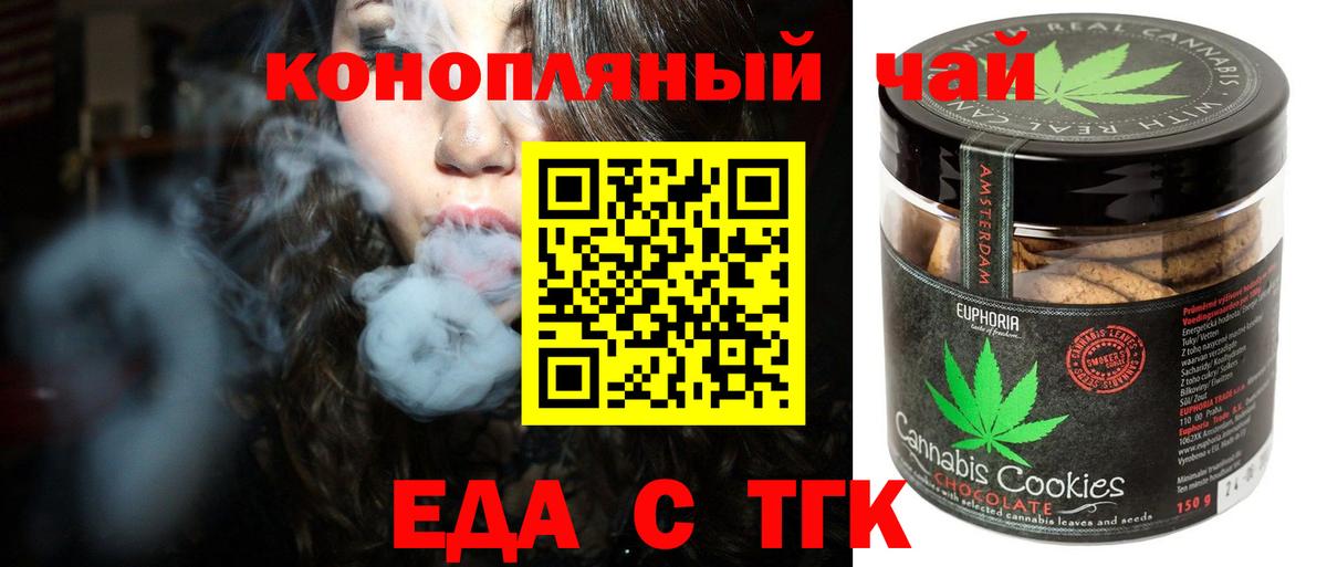 Печенье с ТГК конопля  Малоярославец 