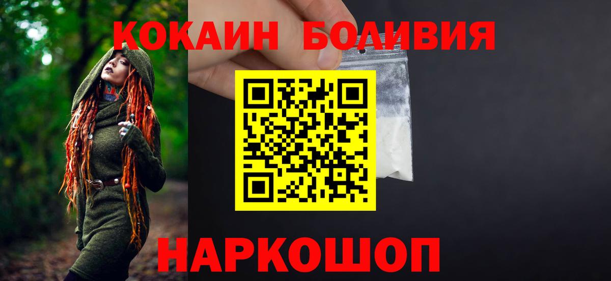 Cocaine  Малоярославец  КОКАИН 99%  COCAIN Эквадор 