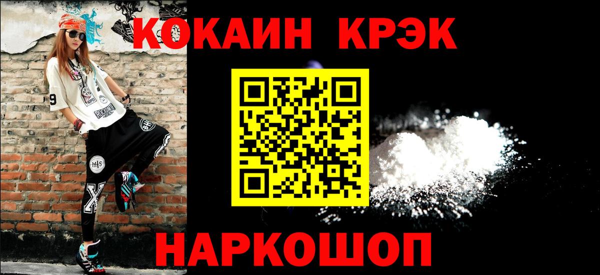 КОКАИН Перу Малоярославец