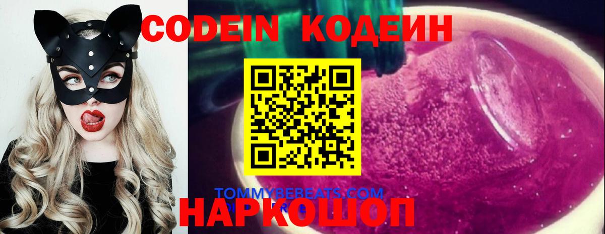 Кодеиновый сироп Lean напиток Lean (лин)  Малоярославец  Кодеиновый сироп Lean напиток Lean (лин) 