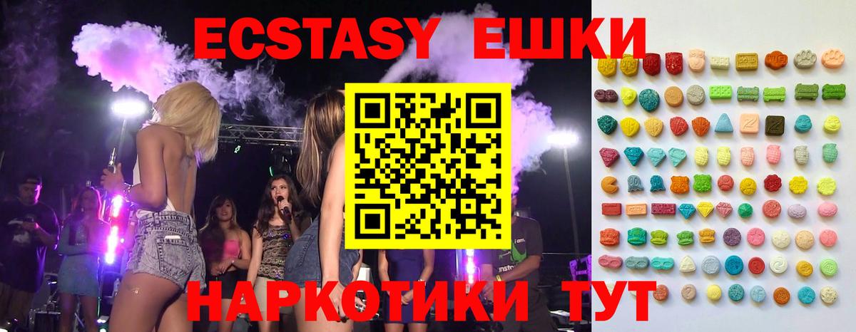 Малоярославец  ЭКСТАЗИ Punisher  Экстази  Вход с VPN 