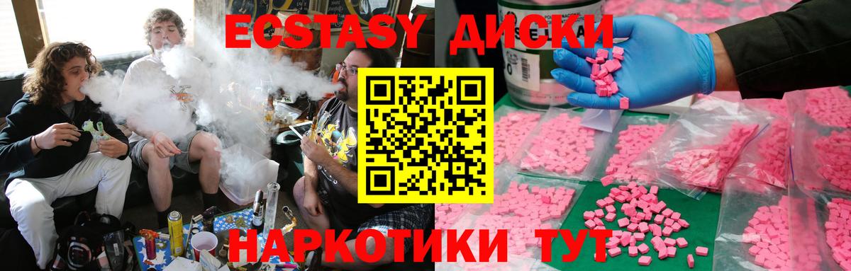 Экстази 300 mg Малоярославец