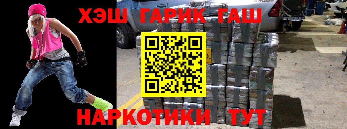 ГАШ  ГАШ гашик  Малоярославец  Вход с VPN  ГАШИШ гарик 