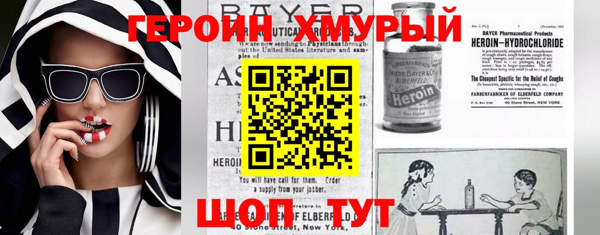 ГЕРОИН VHQ  Героин  Малоярославец 