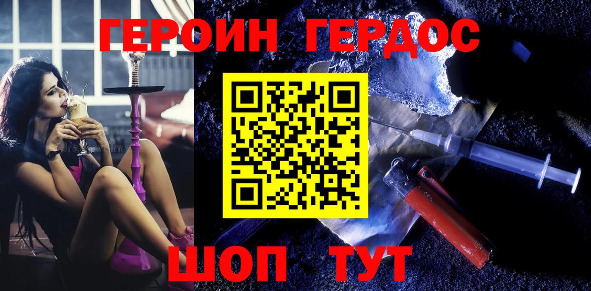 Малоярославец  ГЕРОИН хмурый  Вход с VPN 