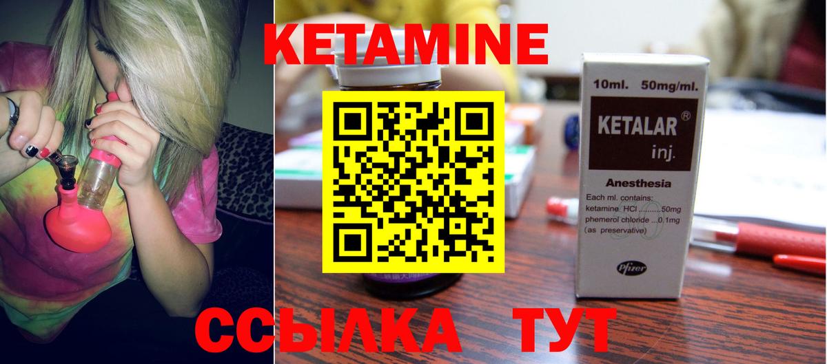 Кетамин VHQ  Малоярославец 