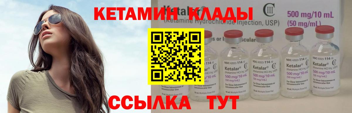 КЕТАМИН VHQ  Кетамин ketamine  OMG вход  Вход с VPN  Малоярославец 