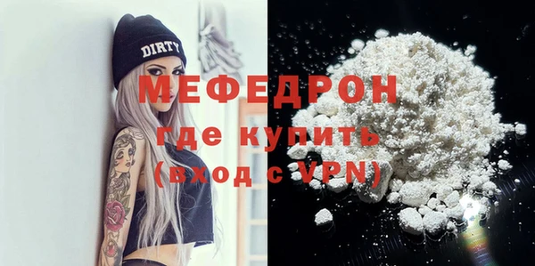 мяу мяу кристалл Медногорск
