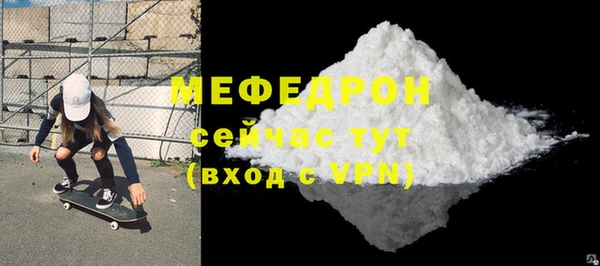 мяу мяу кристалл Медногорск