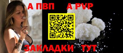 ALPHA PVP Конаково