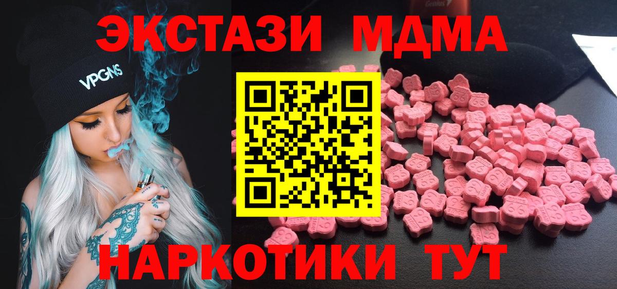 Малоярославец  MDMA  Вход с VPN  МДМА молли 