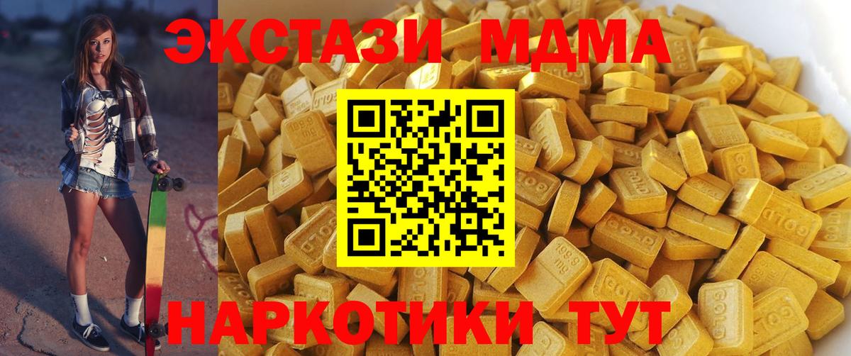 МДМА crystal Малоярославец