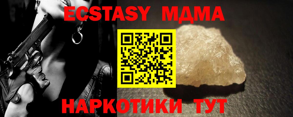 MDMA молли  Малоярославец  MDMA crystal 