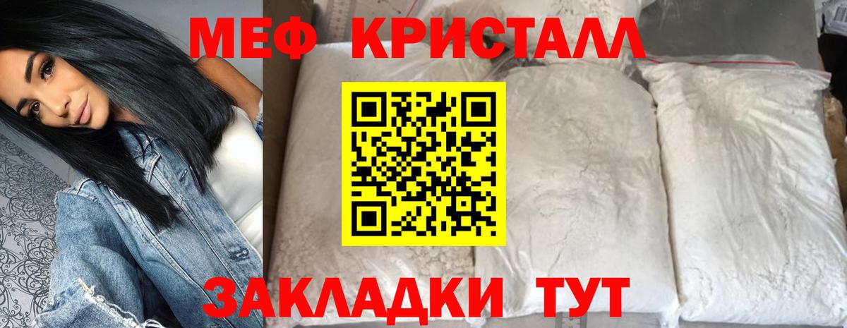 МЕФ кристаллы Малоярославец