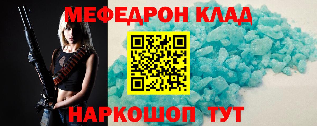 Мефедрон  Малоярославец  МЯУ-МЯУ  МЯУ-МЯУ мука 