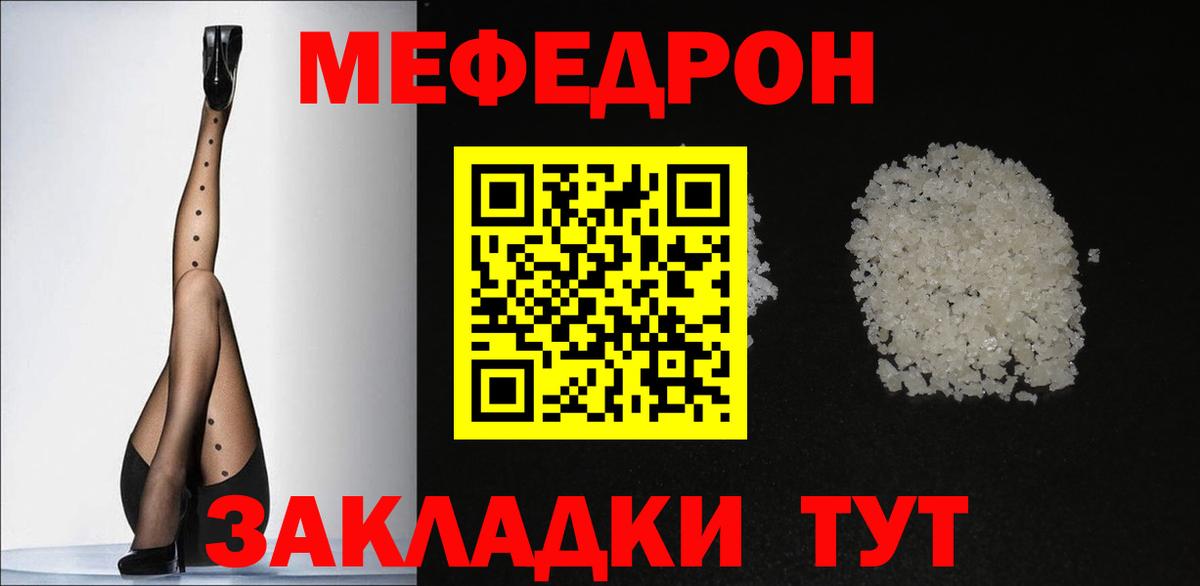 Малоярославец  МЕФ мука  Меф  Меф  Мефедрон mephedrone  Вход с VPN 