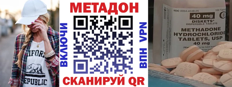 мега вход  Малоярославец  Метадон VHQ  купить наркотик 