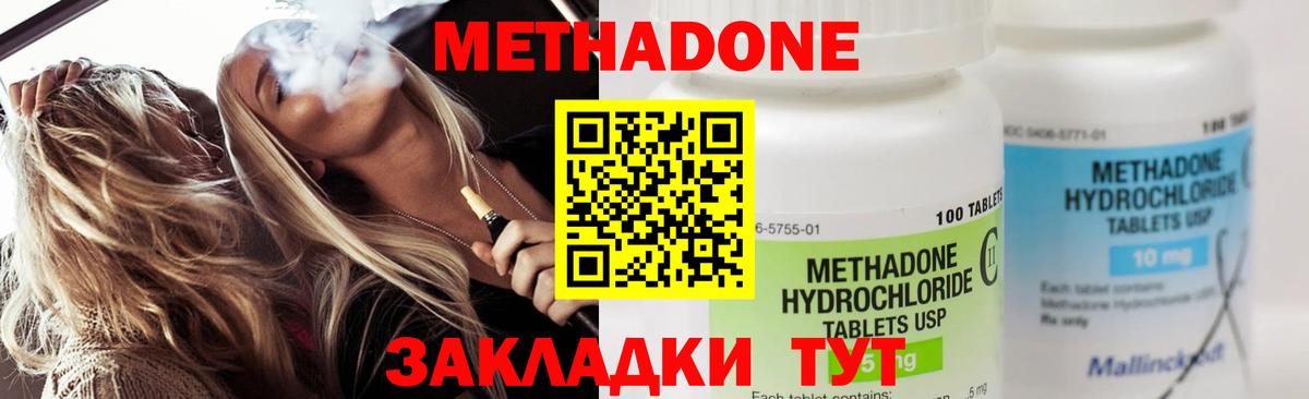 Малоярославец  Метадон белоснежный  Вход с VPN 