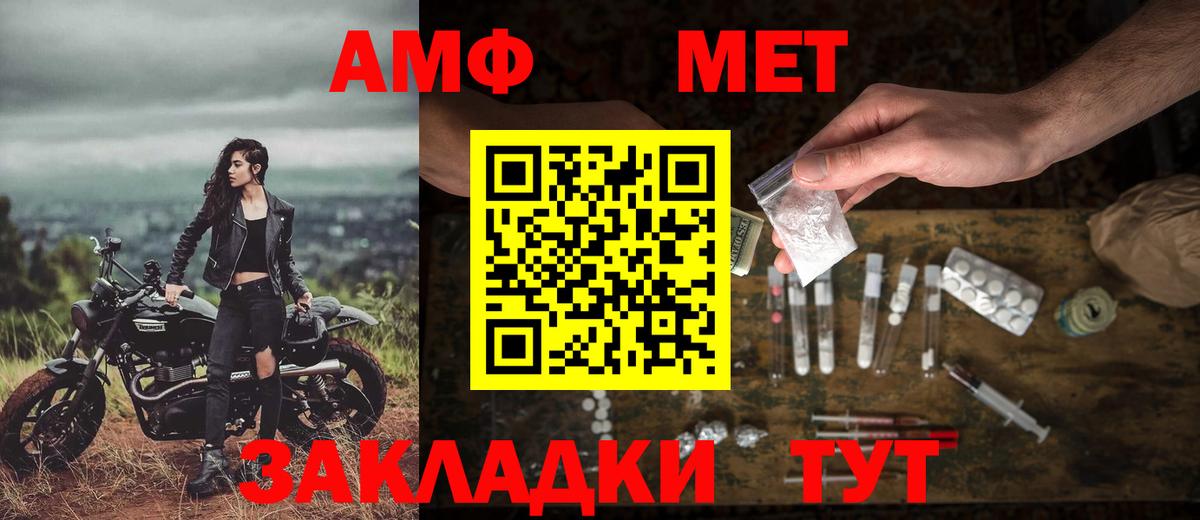МЕТАМФЕТАМИН кристалл Малоярославец