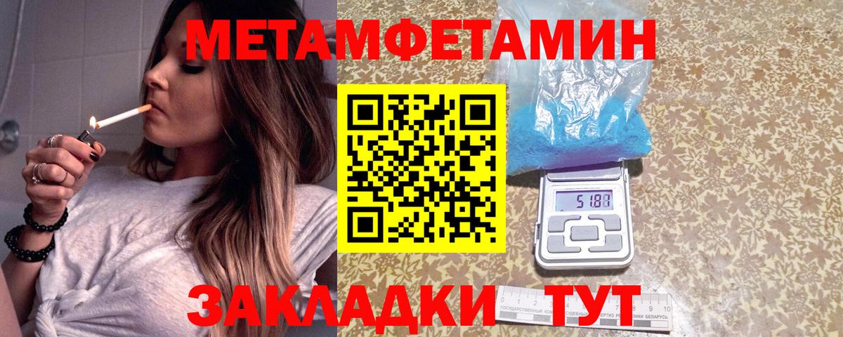 Метамфетамин мет Малоярославец