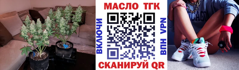 ТГК THC oil  Малоярославец 