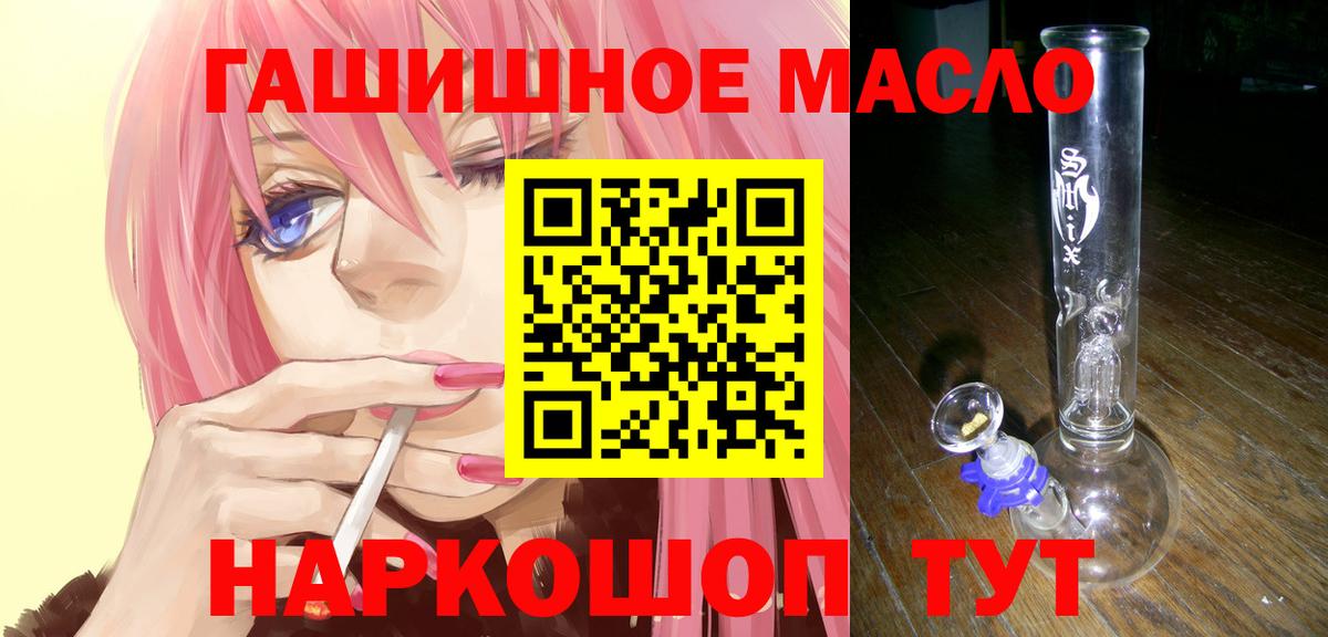 Дистиллят ТГК вейп с тгк  Дистиллят ТГК THC oil  где купить наркоту  Малоярославец 