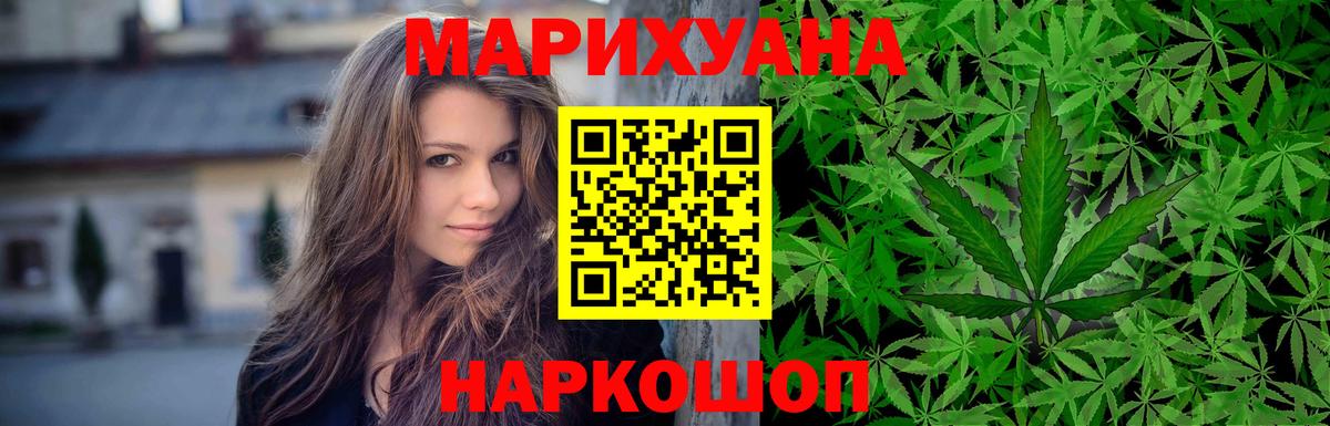 Шишки марихуана SATIVA & INDICA  Малоярославец  МАРИХУАНА MAZAR  Каннабис Ganja  Конопля план 