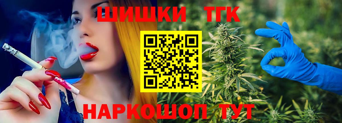 Бошки Шишки Bruce Banner  Каннабис семена  Конопля VHQ  Вход с VPN  Конопля семена  Малоярославец 